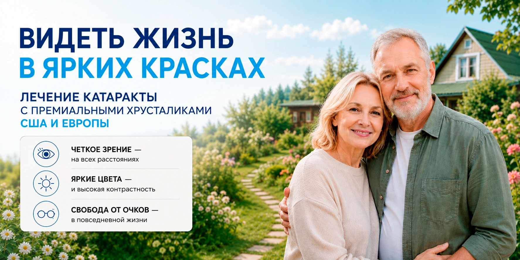 Главная картинка