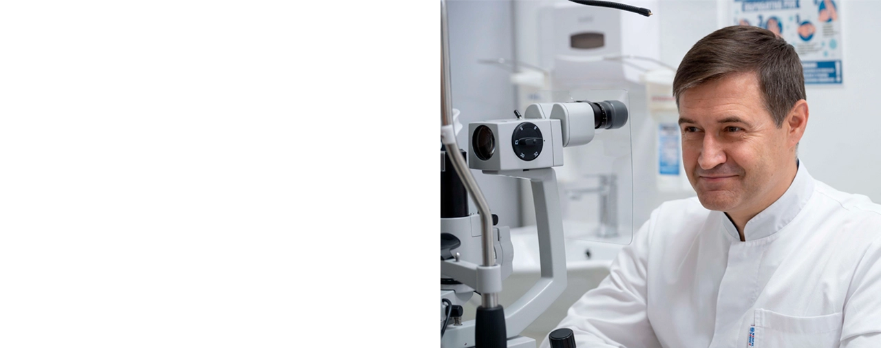 Диагностика и консультация офтальмолога