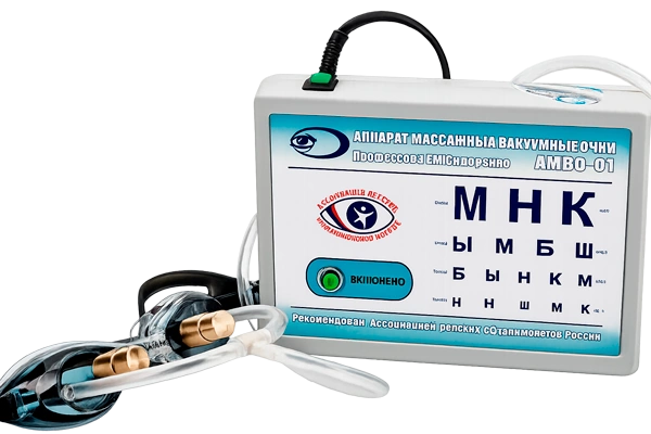 Вакуумные очки