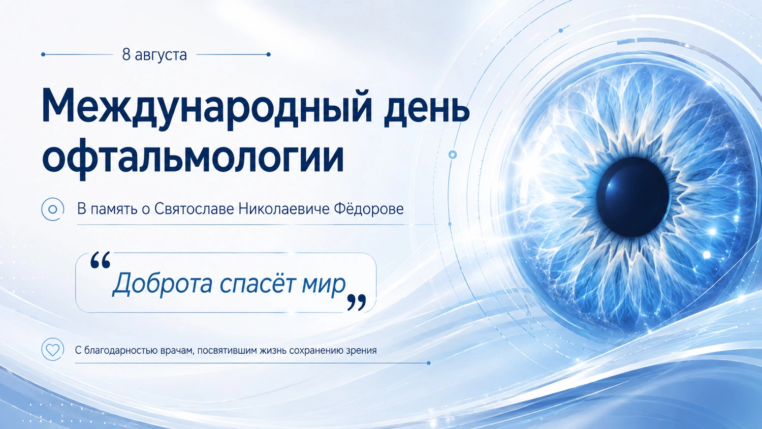 Главная капртинка